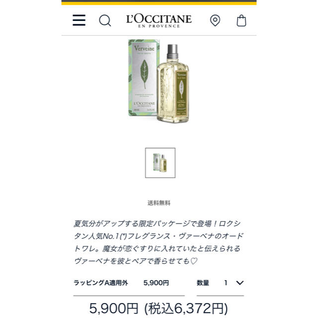 L'OCCITANE ロクシタン ヴァーベナ オードトワレ