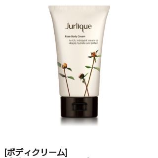 ジュリーク(Jurlique)の【新品/未使用】ジュリーク ボディクリームローズ(ボディクリーム)