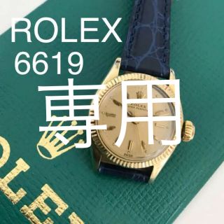 ロレックス(ROLEX)の専用です(腕時計)