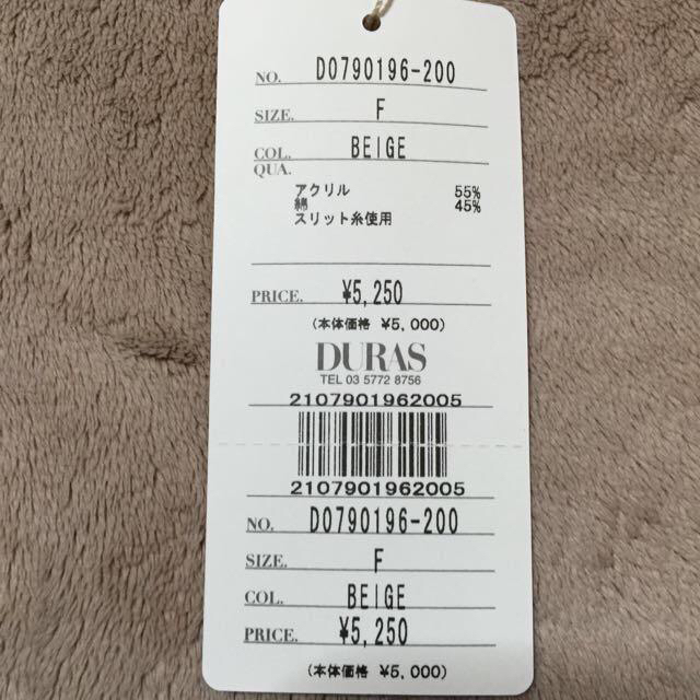 DURAS(デュラス)のDURASニット ¥2200→¥1500 レディースのトップス(ニット/セーター)の商品写真