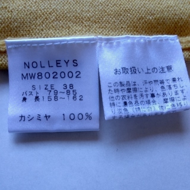 NOLLEY'S(ノーリーズ)のNOLLEY'S　カシミアVネックニット レディースのトップス(ニット/セーター)の商品写真