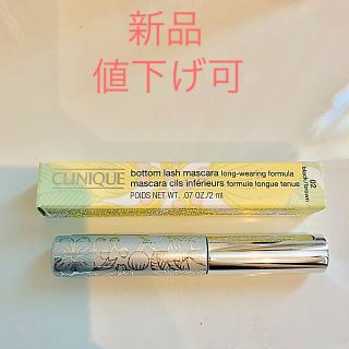 クリニーク(CLINIQUE)のクリニーク 下まつげ用 マスカラ ブラウン(マスカラ)