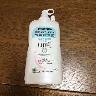 キュレル(Curel)のキュレルコンディショナー詰め替え用(シャンプー)