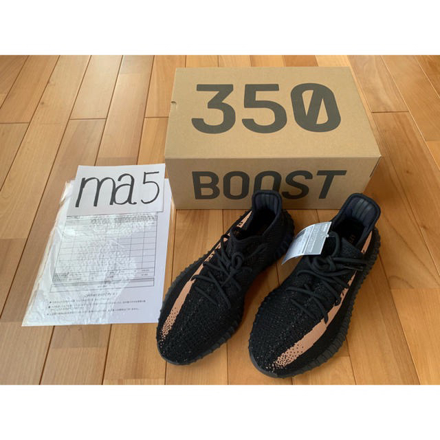 Yeezy boost 350 v2 copper 新品 未使用 国内確実正規品