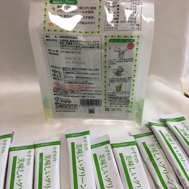 やずや(ヤズヤ)のやずやグリーンスムージー 食品/飲料/酒の健康食品(その他)の商品写真