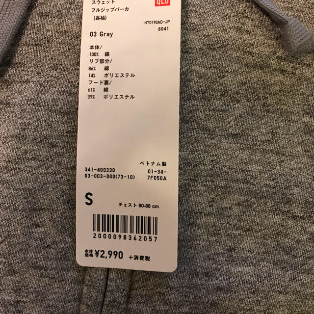 UNIQLO(ユニクロ)のnanako様専用２点おまとめユニクロ スウェットフルジップパーカー メンズのトップス(パーカー)の商品写真