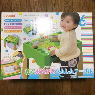 コンビ(combi)の新品  コンビ  森でお絵かき変身テーブル(知育玩具)