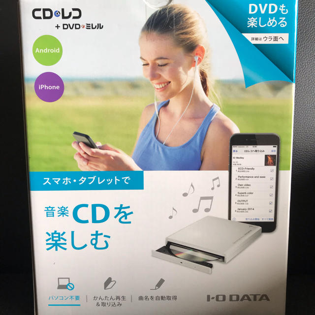 IODATA(アイオーデータ)のDVDミレル＋CDレコ スマホ/家電/カメラのテレビ/映像機器(DVDプレーヤー)の商品写真