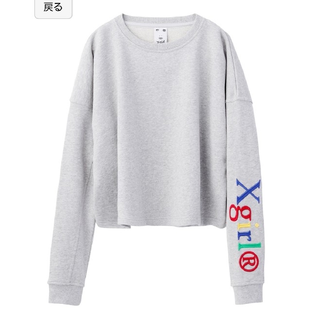 X-girl(エックスガール)の専用x-girl　WELL-KNOWN LOGO SWEAT SHORT TOP レディースのトップス(トレーナー/スウェット)の商品写真