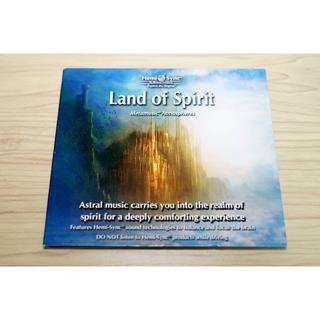 ヘミシンク ランド・オブ・スピリット（Land of Spirit）精霊の地(ヒーリング/ニューエイジ)
