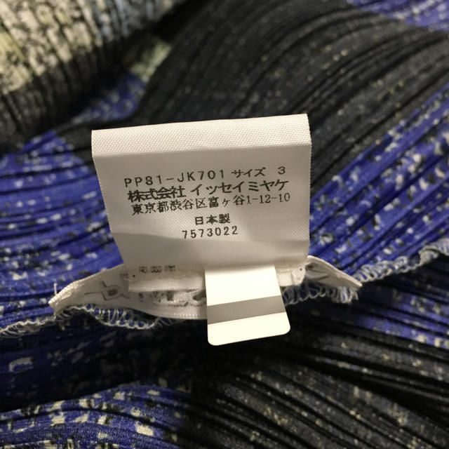 PLEATS PLEASE ISSEY MIYAKE(プリーツプリーズイッセイミヤケ)の美品 PLEATS PLEASE プリーツプリーズ カットソー 変形デザイン レディースのトップス(カットソー(半袖/袖なし))の商品写真