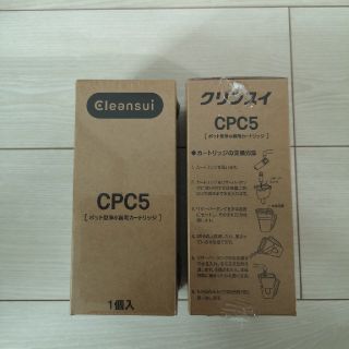 クリンスイ Cleansui ポット型浄水器用　カートリッジ CPC5　２個(浄水機)