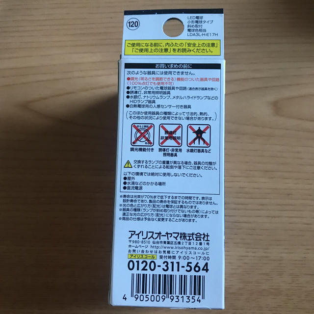 アイリスオーヤマ(アイリスオーヤマ)の新品未使用 LED電球☆LDA3L-H-E17H インテリア/住まい/日用品のライト/照明/LED(蛍光灯/電球)の商品写真