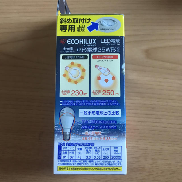 アイリスオーヤマ(アイリスオーヤマ)の新品未使用 LED電球☆LDA3L-H-E17H インテリア/住まい/日用品のライト/照明/LED(蛍光灯/電球)の商品写真