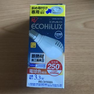 アイリスオーヤマ(アイリスオーヤマ)の新品未使用 LED電球☆LDA3L-H-E17H(蛍光灯/電球)