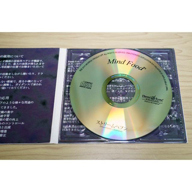 ヘミシンク（Hemi Sync）ストリーム・ヘブン（Streamhaven） エンタメ/ホビーのCD(ヒーリング/ニューエイジ)の商品写真