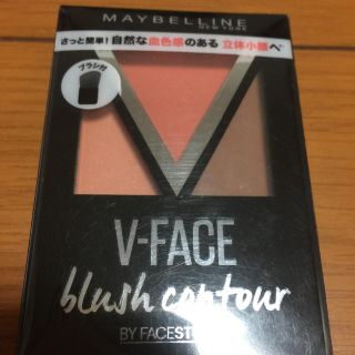 メイベリン(MAYBELLINE)のメイベリン Vフェイスブラッシュ オレンジ系 新品未使用(チーク)