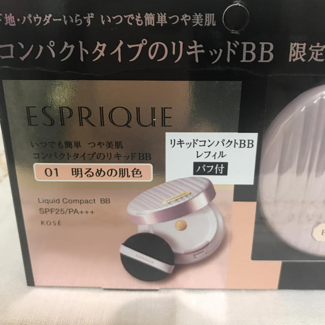 ESPRIQUE(エスプリーク)のエスプリークリキッドコンパクトＢＢ 限定キット コスメ/美容のベースメイク/化粧品(ファンデーション)の商品写真