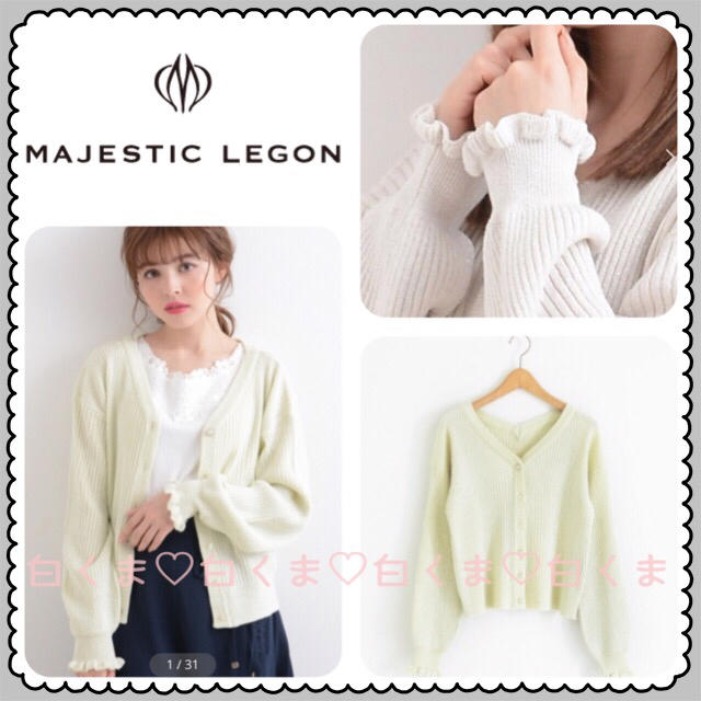 MAJESTIC LEGON(マジェスティックレゴン)の10/09最終値下げ マジェスティックレゴン ニット ∞ラメフリルVカーディガン レディースのトップス(カーディガン)の商品写真