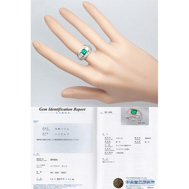 エメラルド 0.8ct ダイヤ Pt プラチナ リング 指輪 9号 レディースのアクセサリー(リング(指輪))の商品写真
