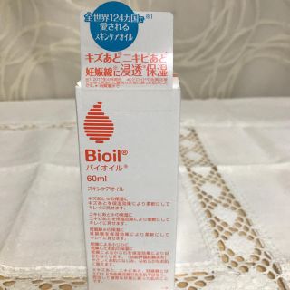 バイオイル(Bioil)のバイオイル60 ml(フェイスオイル/バーム)