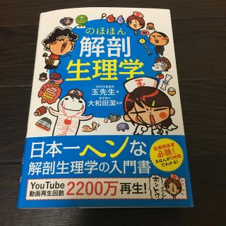 看護 参考書(語学/参考書)