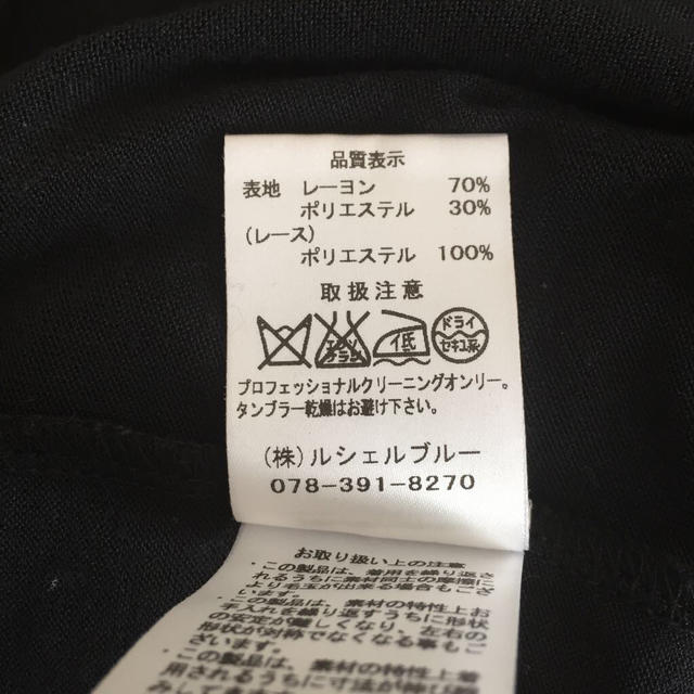 LE CIEL BLEU(ルシェルブルー)の胸スパンコール  半袖 レディースのトップス(Tシャツ(半袖/袖なし))の商品写真