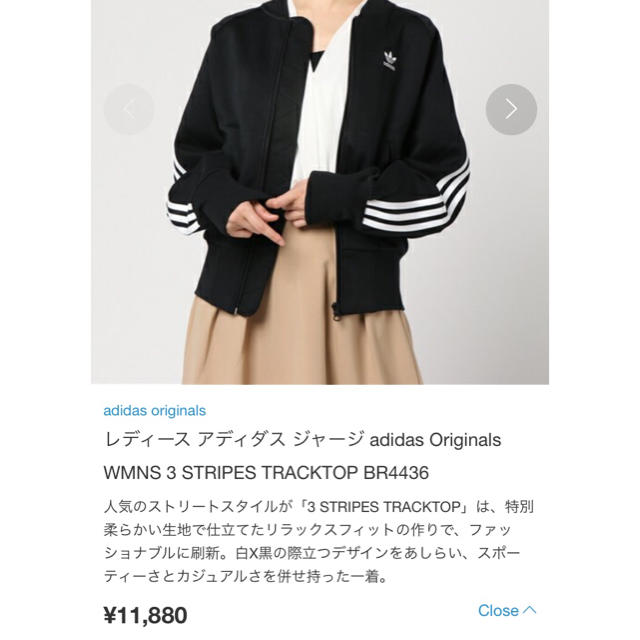 adidas(アディダス)の新作 adidas originals アディダス ジャージ トラック トップス レディースのトップス(その他)の商品写真