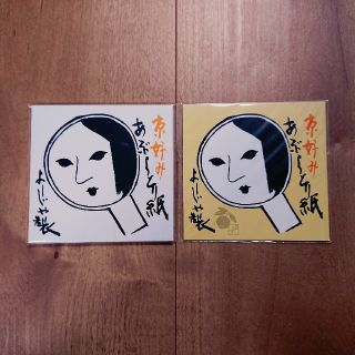 ヨージヤ(よーじや)のよーじや あぶらとり紙(その他)