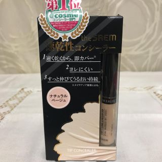 ザセム(the saem)のおまとめ三点出品  購入申請あり(コンシーラー)