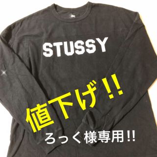 ステューシー(STUSSY)のSTUSSY 長袖tee(Tシャツ/カットソー(七分/長袖))