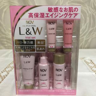 ノブ(NOV)のノブ Ｌ&W トライアルセット(サンプル/トライアルキット)