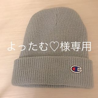 チャンピオン(Champion)のChampion ニット帽(ニット帽/ビーニー)