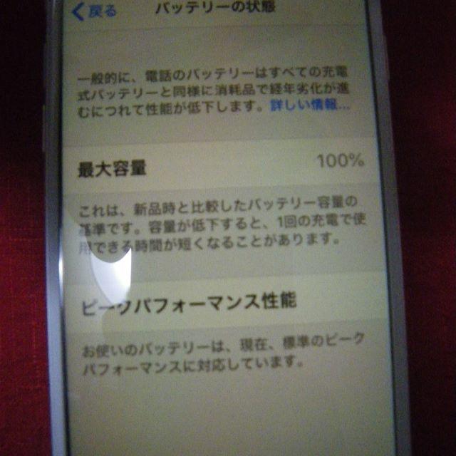 i-phone6 64GBシルバ－美品 3