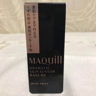 マキアージュ(MAQuillAGE)のマキアージュドラマチックスキンセンサーＵＶ(化粧下地)