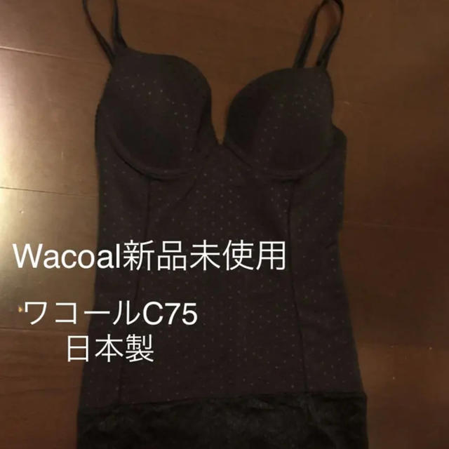 ワコール 日本製 新品 ブラキャミソール  黒  補正効果あり レディースの下着/アンダーウェア(ブラ)の商品写真
