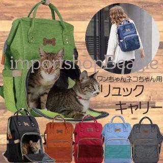 かわいい 猫用 子犬用 リュックキャリー　キャリーバッグ　リュックサック カバン(猫)