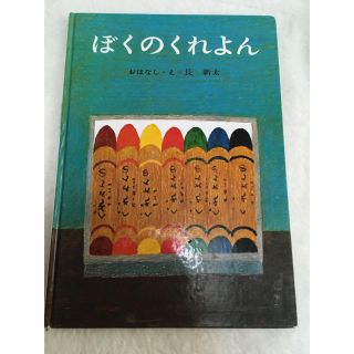 みな様専用(絵本/児童書)