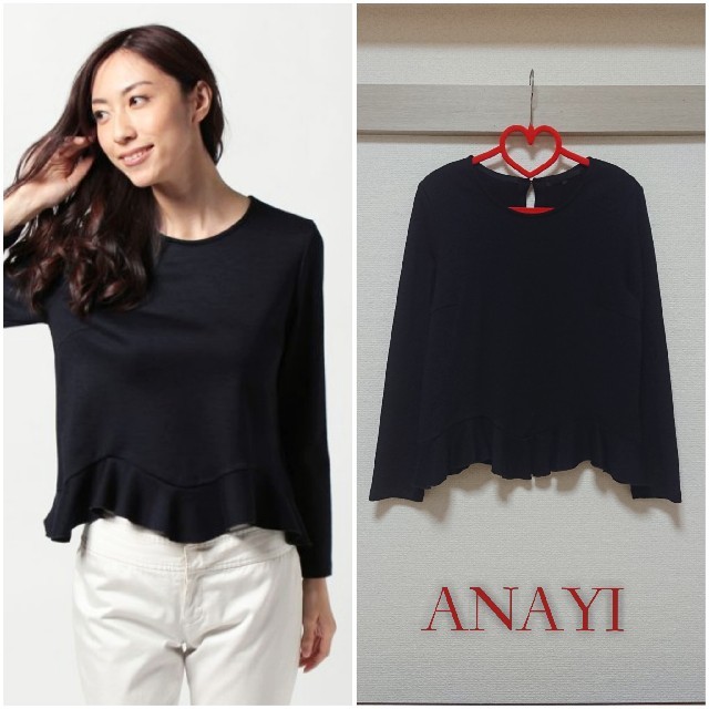 ANAYI(アナイ)のANAYI ウールポンチラッフルプルオーバー　38 レディースのトップス(カットソー(長袖/七分))の商品写真