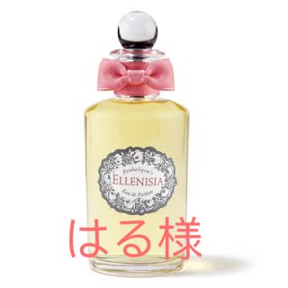 ペンハリガン(Penhaligon's)のはる様専用(香水(女性用))