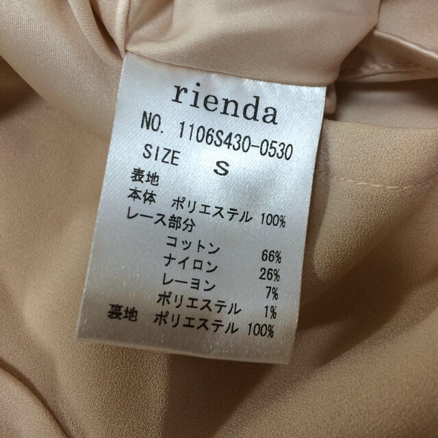 rienda(リエンダ)のrienda ロンパース S ベージュ レディースのパンツ(オールインワン)の商品写真