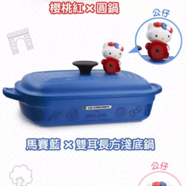 LE CREUSET(ルクルーゼ)のルクルーゼ 台湾限定 【大人気】ハローキティランチボックス入手困難！   インテリア/住まい/日用品のキッチン/食器(弁当用品)の商品写真