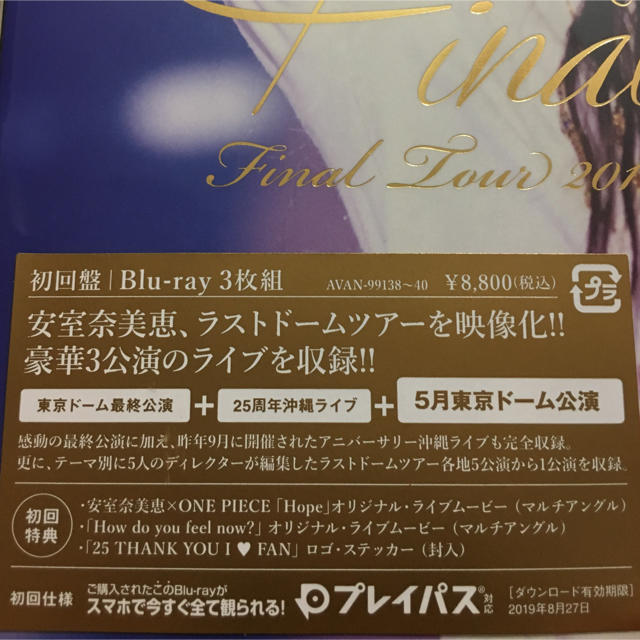 安室奈美恵 finally ブルーレイ 初回盤 東京ドーム エンタメ/ホビーのDVD/ブルーレイ(ミュージック)の商品写真