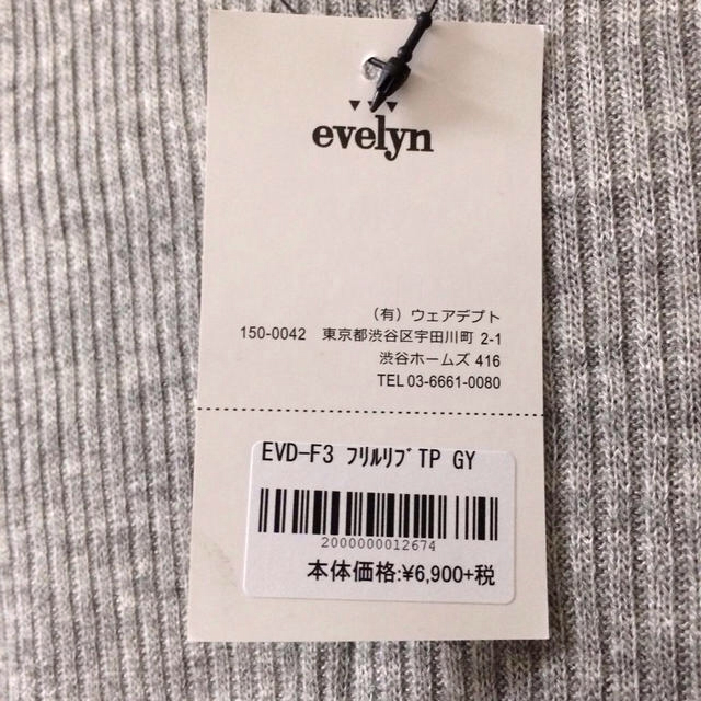 evelyn(エブリン)のエブリントップス☻ レディースのトップス(カットソー(長袖/七分))の商品写真