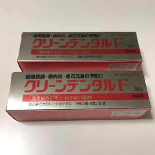 ダイイチサンキョウヘルスケア(第一三共ヘルスケア)の専用 クリーンデンタルF 50g 薬用歯みがき 歯磨き粉(歯磨き粉)