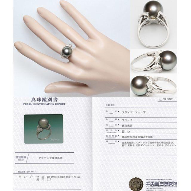 黒蝶真珠 南洋 パール 12ミリ ダイヤ リング 指輪 Pt900 上品 10号 レディースのアクセサリー(リング(指輪))の商品写真