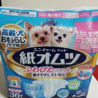 よっこさま専用ペット紙オムツ(その他)