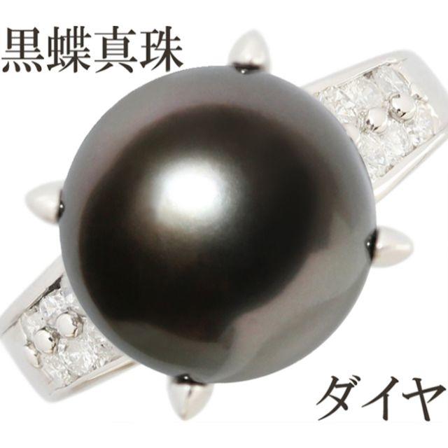 黒蝶真珠 南洋 パール 10ミリ ダイヤ 0.35ct リング 指輪 Pt 6号