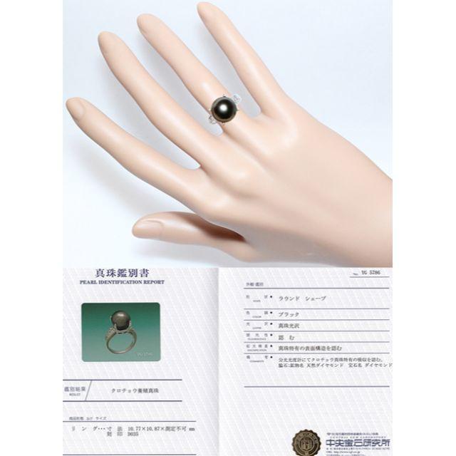 黒蝶真珠 南洋 パール 10ミリ ダイヤ 0.35ct リング 指輪 Pt 6号 レディースのアクセサリー(リング(指輪))の商品写真