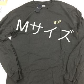 ハフ(HUF)のHUF ハフ ロンT(Tシャツ/カットソー(七分/長袖))